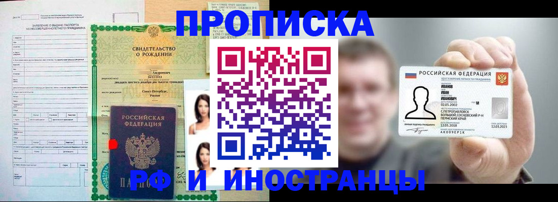 найти адрес прописки в Перми
