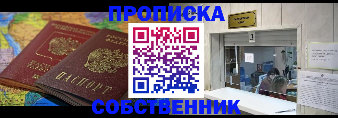 временная регистрация госуслуги в Перми