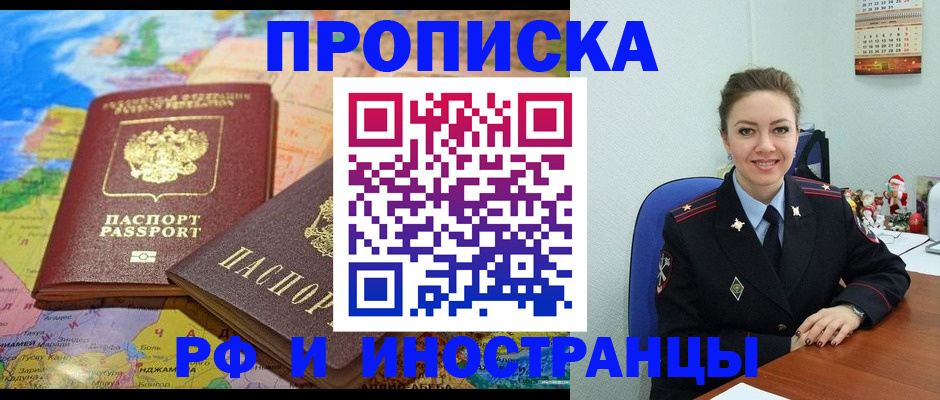 миграционный учет в Перми