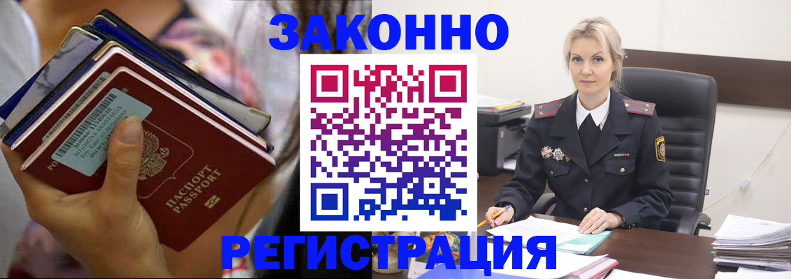 прописка в Перми