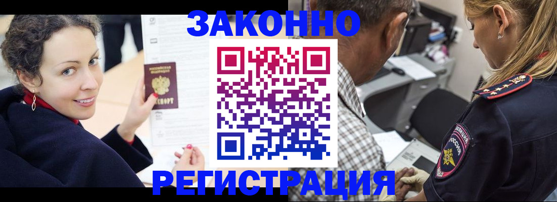 временная регистрация поиск в Перми