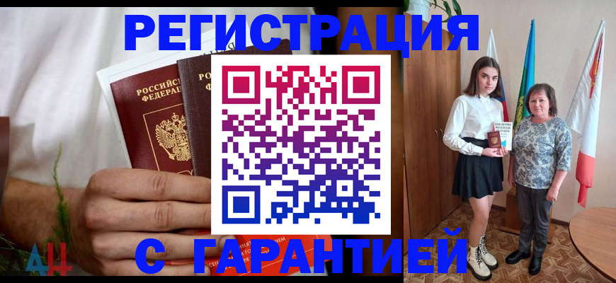 прописка для кредита в Перми