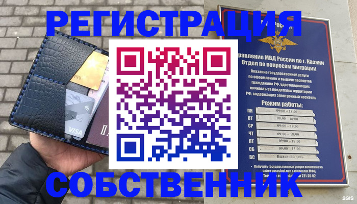 прописка регистрация в Перми