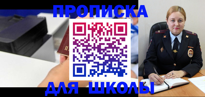 прописка штамп в Перми